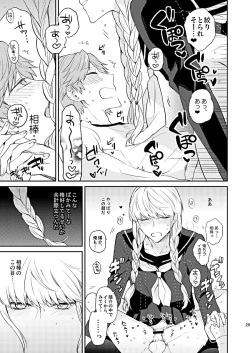 Page 28 of BUNNY HONEY CHOCO LATE