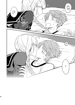 Page 31 of BUNNY HONEY CHOCO LATE