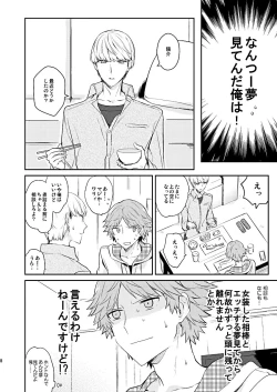 Page 7 of BUNNY HONEY CHOCO LATE