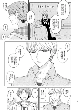 Page 8 of BUNNY HONEY CHOCO LATE