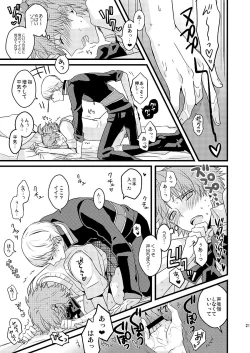 Page 13 of MY SWEET STRAW BERRY