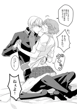 Page 24 of MY SWEET STRAW BERRY