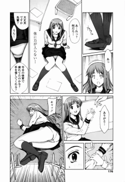 Page 176 of Watashi to Love Love H Shiyou yo! | Let's Play Love Love H With Me!