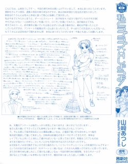 Page 190 of Watashi to Love Love H Shiyou yo! | Let's Play Love Love H With Me!