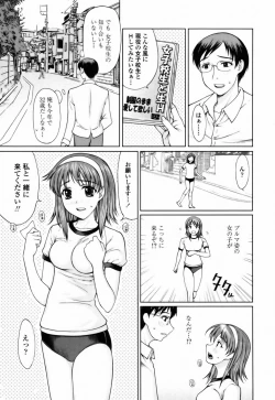 Page 7 of Watashi to Love Love H Shiyou yo! | Let's Play Love Love H With Me!