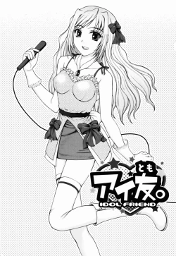 Page 83 of Watashi to Love Love H Shiyou yo! | Let's Play Love Love H With Me!