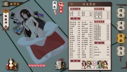 Page 11 of 淫游记 阴阳师+缘结神皮肤