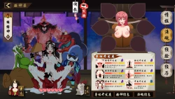 Page 13 of 淫游记 阴阳师+缘结神皮肤