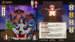 Page 14 of 淫游记 阴阳师+缘结神皮肤