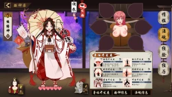 Page 2 of 淫游记 阴阳师+缘结神皮肤