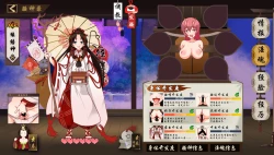 Page 7 of 淫游记 阴阳师+缘结神皮肤