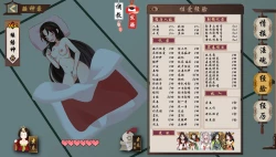 Page 8 of 淫游记 阴阳师+缘结神皮肤