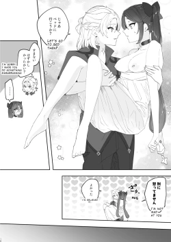 Page 17 of Kimi wa Kawaii