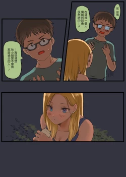 Page 10 of Hashiriya Yankee Onna, Otaku ni Dakareru.