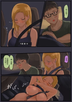 Page 12 of Hashiriya Yankee Onna, Otaku ni Dakareru.