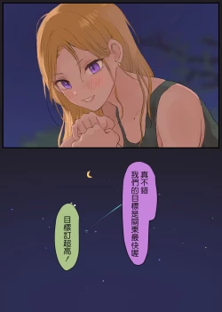 Page 37 of Hashiriya Yankee Onna, Otaku ni Dakareru.