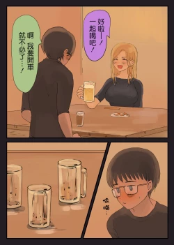 Page 40 of Hashiriya Yankee Onna, Otaku ni Dakareru.