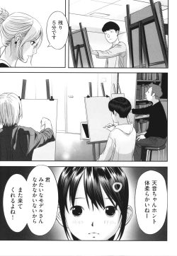 Page 102 of Shoujo Kumikyoku 26