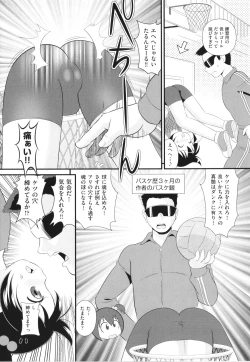 Page 106 of Shoujo Kumikyoku 26