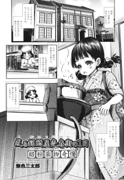 Page 128 of Shoujo Kumikyoku 26