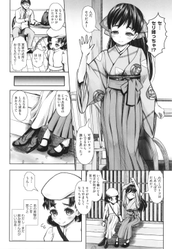 Page 131 of Shoujo Kumikyoku 26