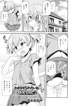 Page 148 of Shoujo Kumikyoku 26