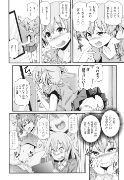 Page 149 of Shoujo Kumikyoku 26