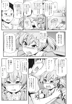 Page 154 of Shoujo Kumikyoku 26