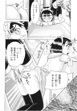 Page 15 of Shoujo Kumikyoku 26