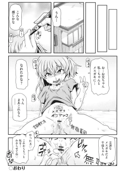 Page 165 of Shoujo Kumikyoku 26