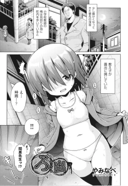 Page 50 of Shoujo Kumikyoku 26