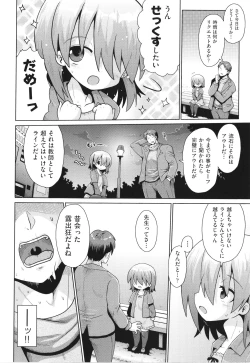 Page 63 of Shoujo Kumikyoku 26