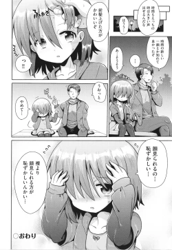 Page 73 of Shoujo Kumikyoku 26