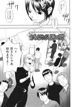 Page 76 of Shoujo Kumikyoku 26