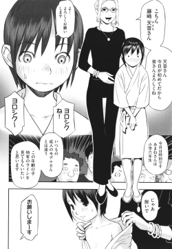 Page 77 of Shoujo Kumikyoku 26