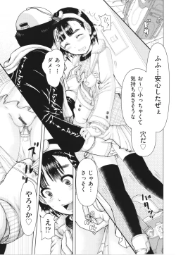 Page 8 of Shoujo Kumikyoku 26