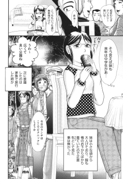 Page 39 of Akarui Kazoku Kyoujoku