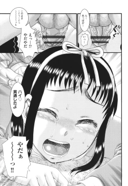Page 88 of Akarui Kazoku Kyoujoku