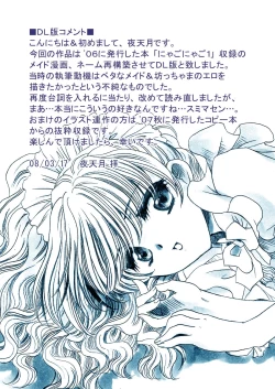 Page 2 of Maid Lovers