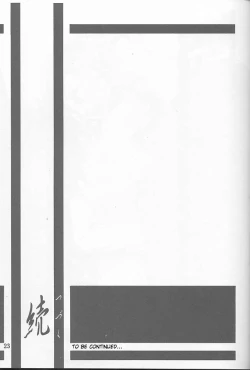 Page 21 of Yuumon no Hate Shichi | The End of All Worries VII