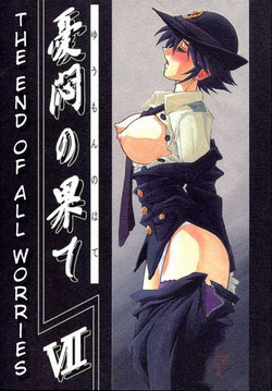 Download Yuumon no Hate Shichi | The End of All Worries VII