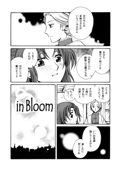 Page 21 of Moshimo no Emma sousyuuhen
