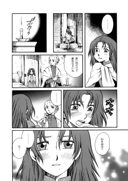 Page 4 of Moshimo no Emma sousyuuhen