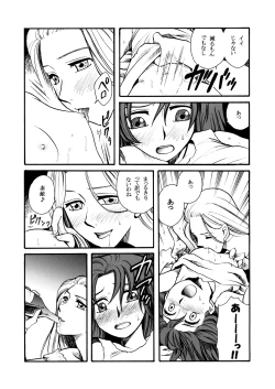 Page 7 of Moshimo no Emma sousyuuhen