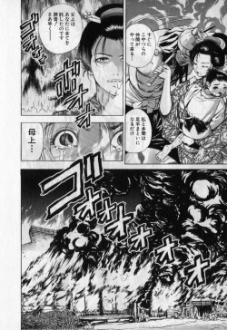 Page 13 of Kunoichi Mahouden volume 1