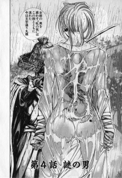 Page 83 of Kunoichi Mahouden volume 1