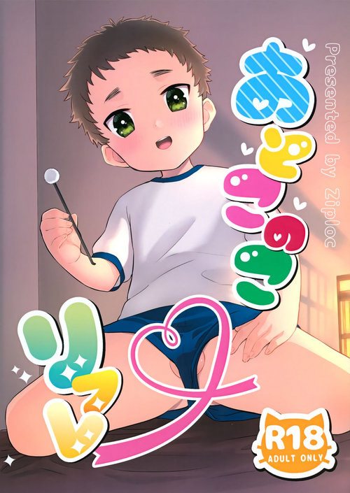 Download Otoko no ko Rifure