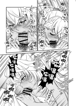 Page 20 of Seiyoku Ousei na Ajin Senyou Gakkyuu ni Danshi Seito wa Ore Hitori・Dark Elf JK Hen