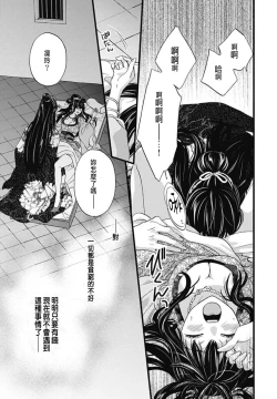 Page 9 of うちの上司が偽宦官で、後宮で秘密の溺愛生活しちゃってます 1