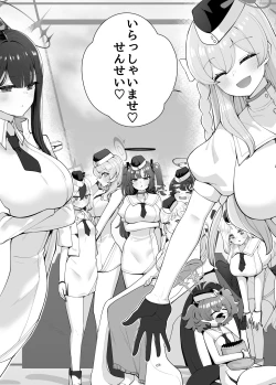 Page 3 of 뒷풀이 파티